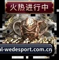 伟德体育 APP